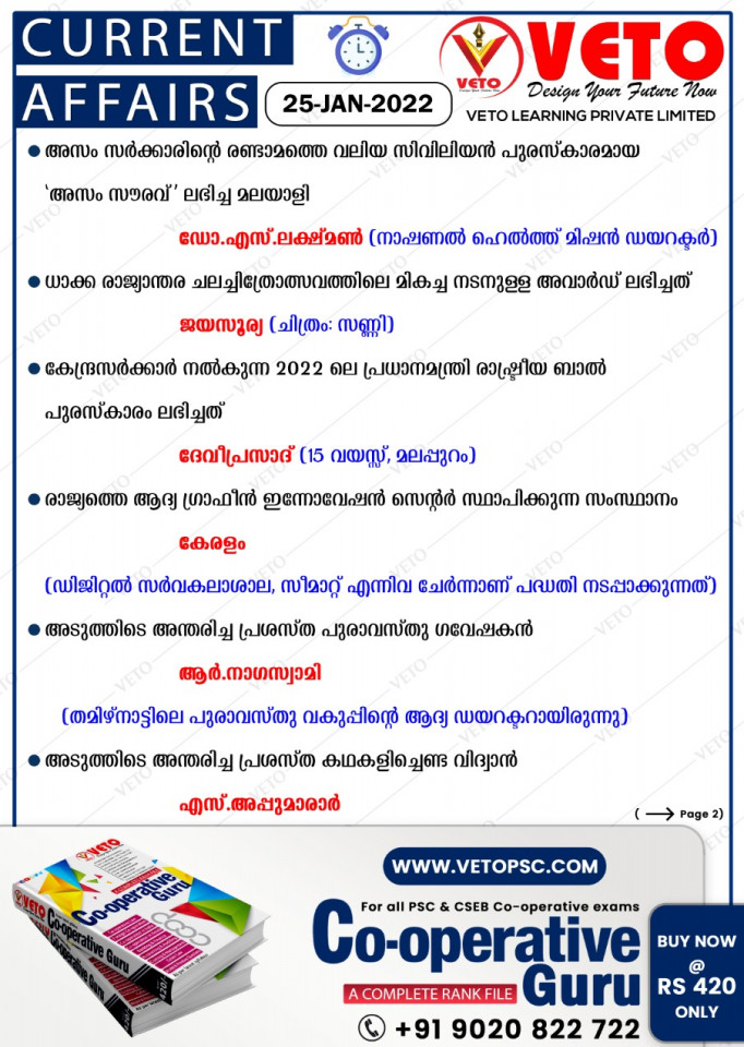 CURRENT AFFAIRS